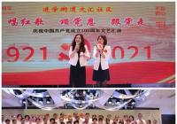 文匯社區(qū)隆重舉辦“唱紅歌、頌黨恩、跟黨走”慶祝建黨100周年文藝匯演